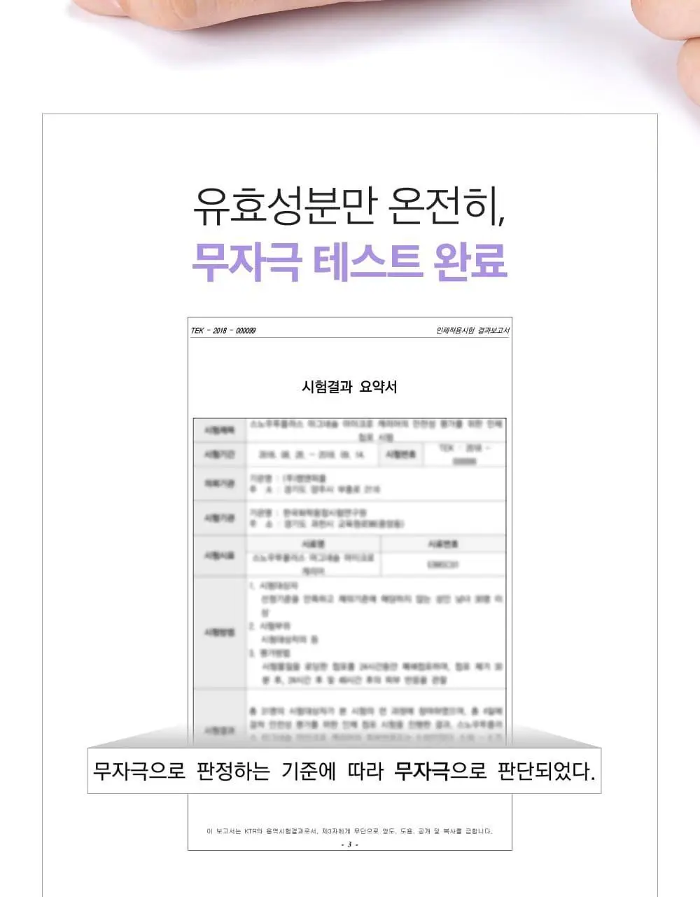 [올영단독판매/10배 사이즈업] 이지덤 퀵카밍 와이드패치 2매 기획세트 (+시카앰플) / 450 마이크로샷 상세페이지 12